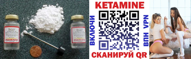 Кетамин ketamine MEGA как войти Нолинск