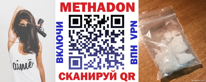 Метадон мёд Нолинск