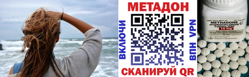 Метадон VHQ  Нолинск 